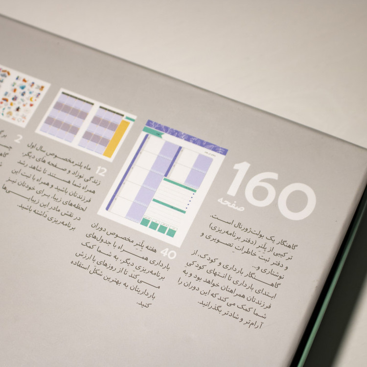 دفتر خاطرات دی روحه مدل گاهنگار