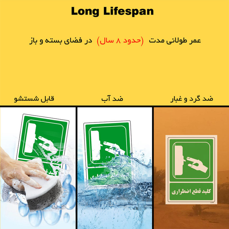 برچسب ایمنی مستر راد طرح کلید قطع اضطراری مدل HSE-OSHA-188