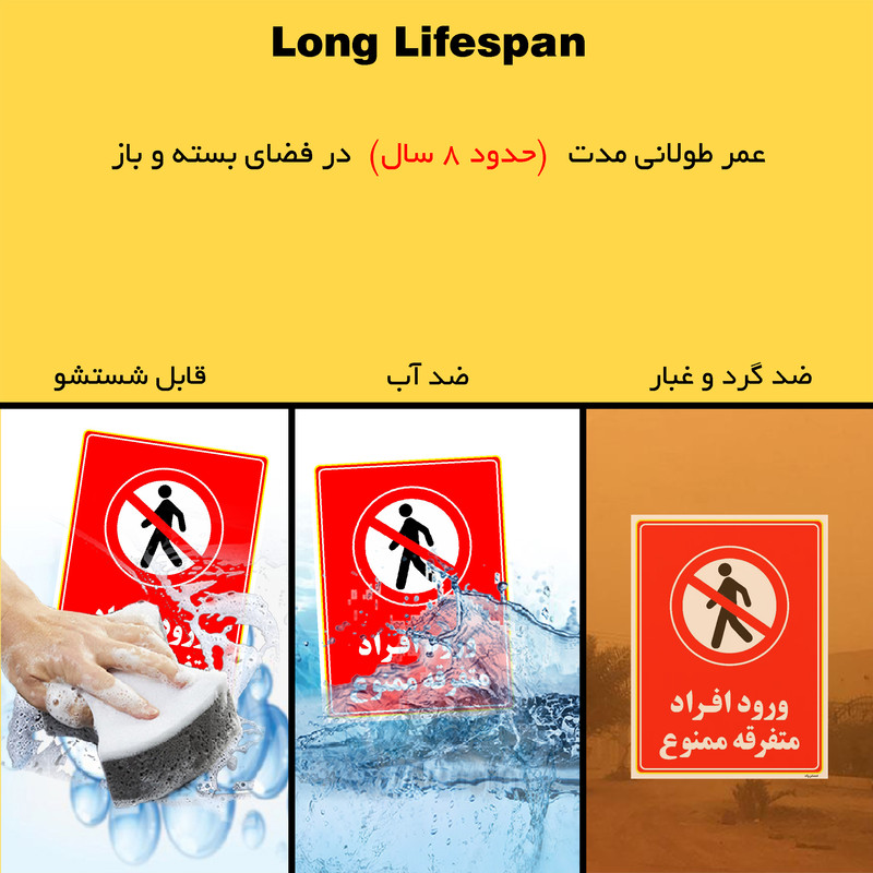 برچسب ایمنی مستر راد طرح ورود افراد متفرقه ممنوع مدل HSE-OSHA-0928