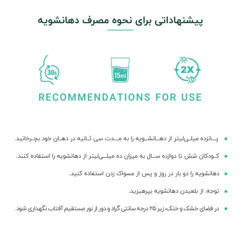 دهان شویه دنتیلایت مدل Postbiotic حجم 500 میلیلیتر
