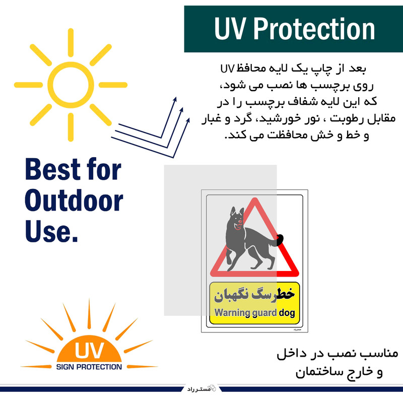 برچسب ایمنی مستر راد طرح خطر سگ نگهبان مدل HSE-OSHA-214