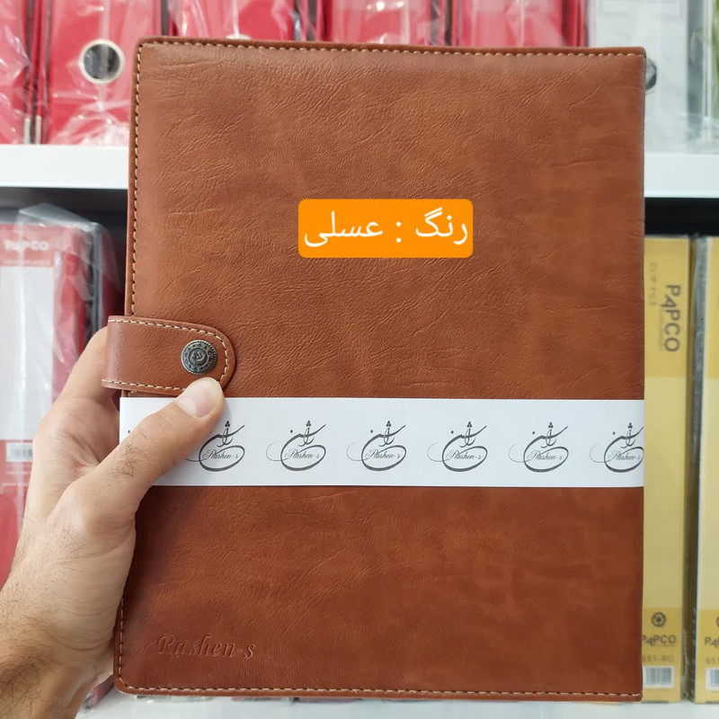 دفتر کلاسوری 200 برگ راشن مدل 0200