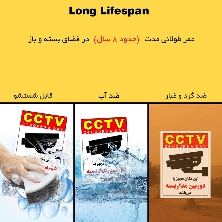 برچسب ایمنی مستر راد طرح این مکان مجهز به دوربین مدار بسته می باشد مدل HSE-OSHA-028