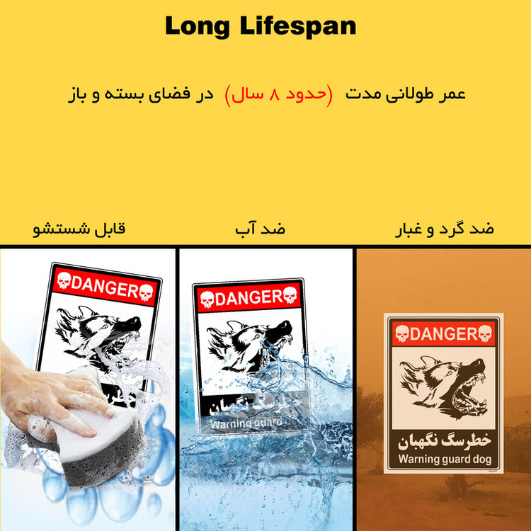 برچسب ایمنی مستر راد طرح خطر سگ نگهبان مدل HSE-OSHA-099