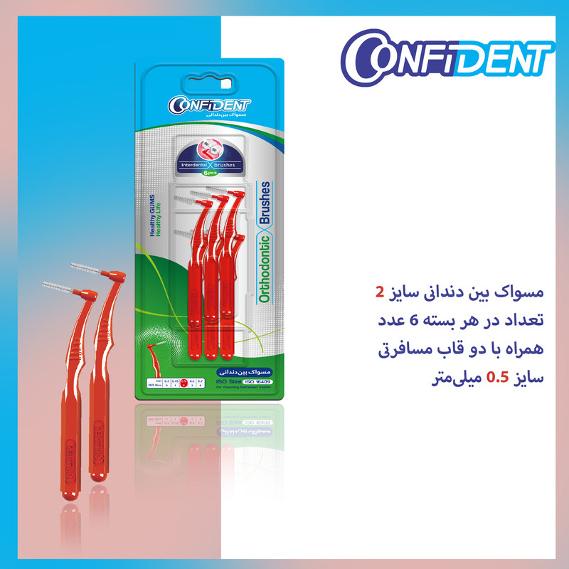 مسواک بین دندانی کانفیدنت کد 0.5 دو بسته 6 عددی