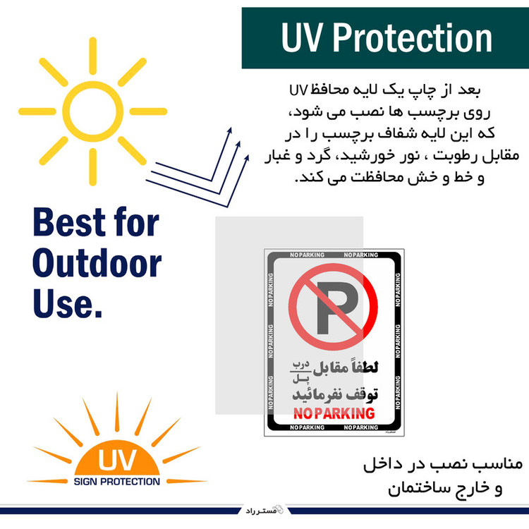 برچسب ایمنی مستر راد طرح لطفاٌ مقابل درب / پل توقف نفرمائید مدل HSE-OSHA-1363