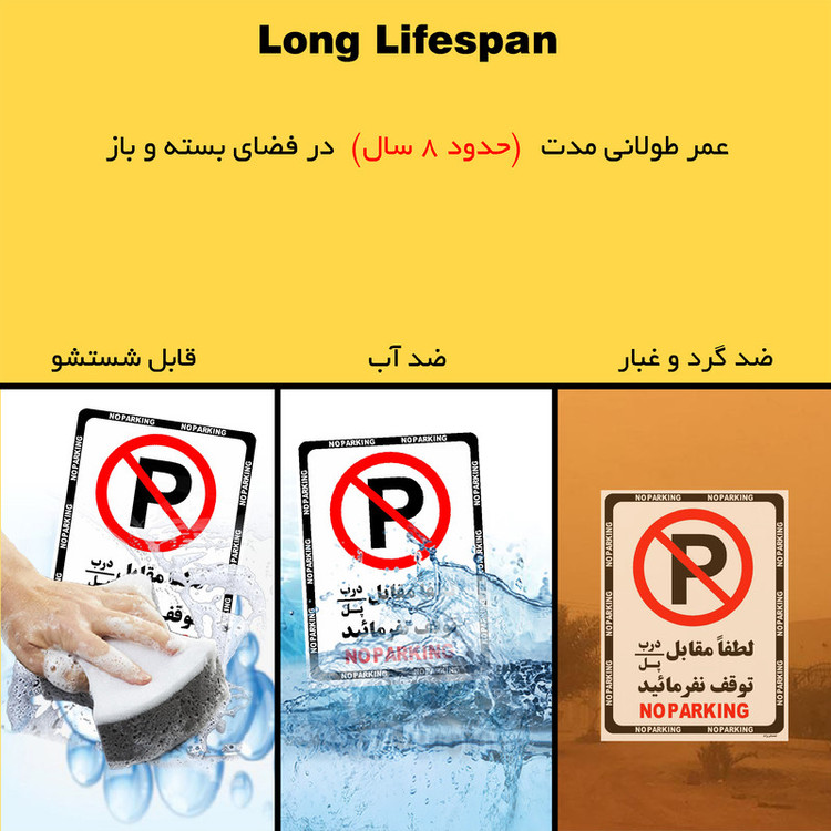 برچسب ایمنی مستر راد طرح لطفاٌ مقابل درب / پل توقف نفرمائید مدل HSE-OSHA-1363