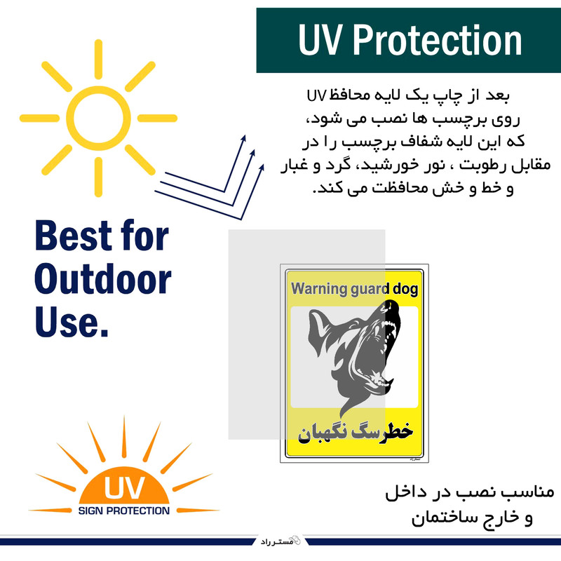 برچسب ایمنی مستر راد طرح خطر سگ نگهبان مدل HSE-OSHA-063