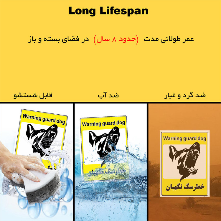 برچسب ایمنی مستر راد طرح خطر سگ نگهبان مدل HSE-OSHA-063