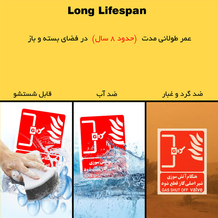 برچسب ایمنی مستر راد طرح هنگام آتش سوزی شیر اصلی گاز قطع شود مدل HSE-OSHA-076