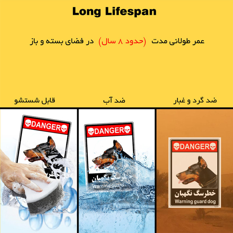 برچسب ایمنی مستر راد طرح خطر سگ نگهبان مدل HSE-OSHA-105