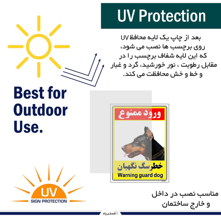 برچسب ایمنی مستر راد طرح خطر سگ نگهبان مدل HSE-OSHA-136