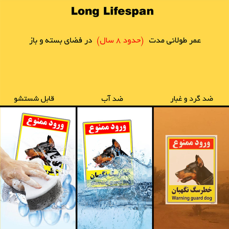 برچسب ایمنی مستر راد طرح خطر سگ نگهبان مدل HSE-OSHA-136