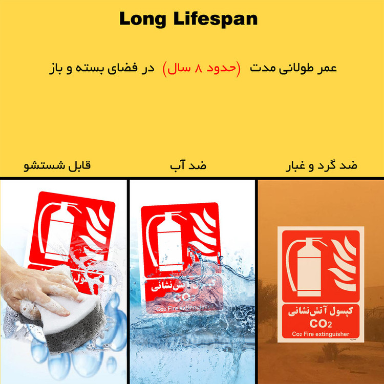 برچسب ایمنی مستر راد طرح کپسول آتش نشانی CO2 مدل HSE-OSHA-028