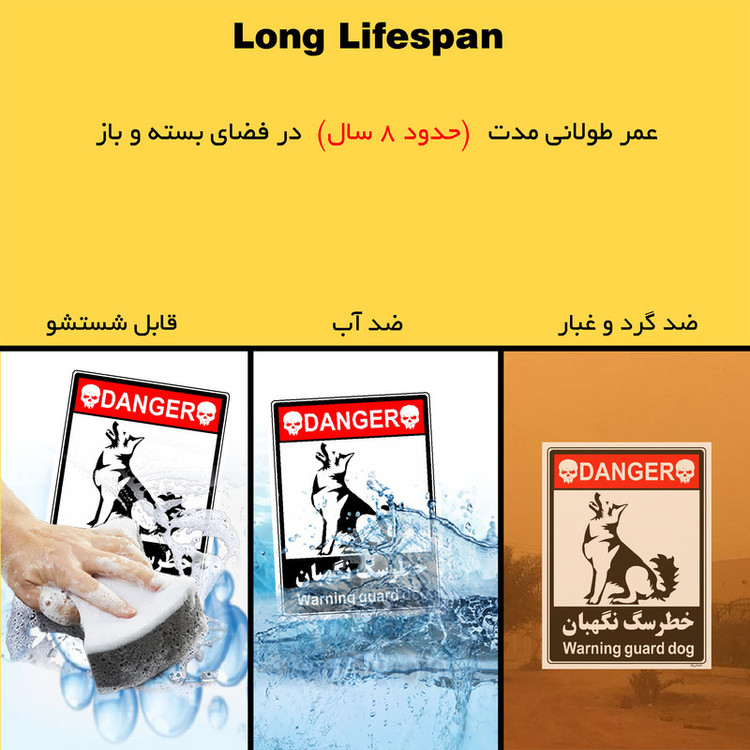 برچسب ایمنی مستر راد طرح خطر سگ نگهبان مدل HSE-OSHA-117