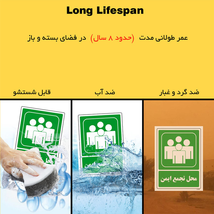 برچسب ایمنی مستر راد طرح محل تجمع ایمن مدل HSE-OSHA-152