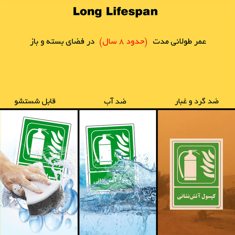 برچسب ایمنی مستر راد طرح کپسول آتشنشانی مدل HSE-OSHA-195