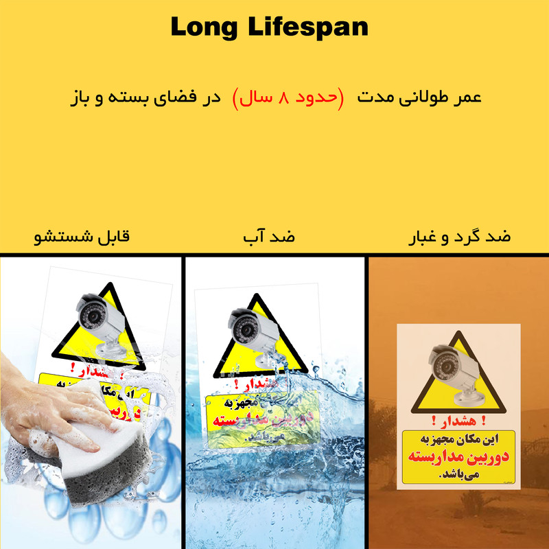 برچسب ایمنی مستر راد طرح این مکان مجهز به دوربین مدار بسته می باشد مدل HSE-OSHA-002
