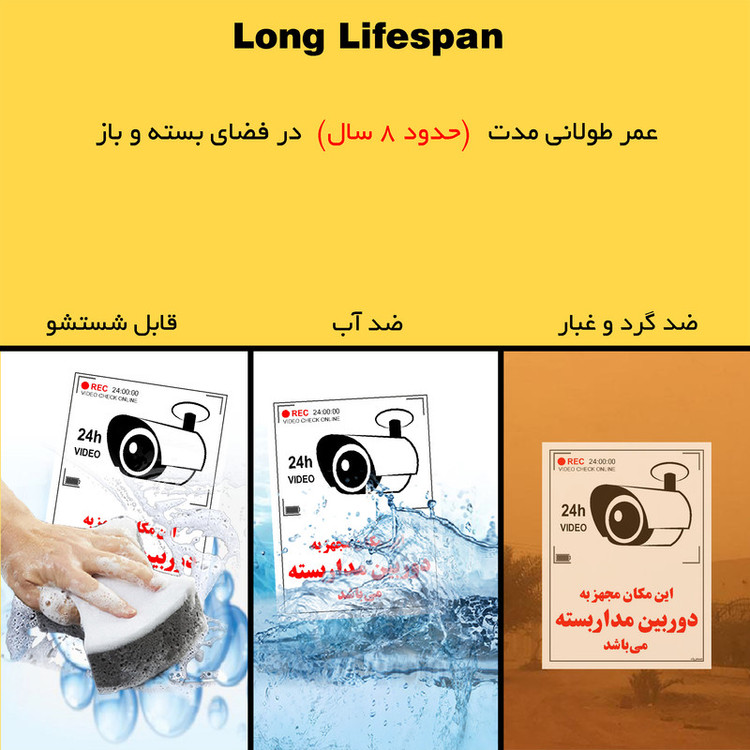 برچسب ایمنی مستر راد طرح این مکان مجهز به دوربین مدار بسته می باشد مدل HSE-OSHA-018