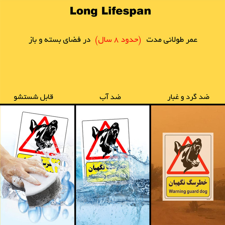 برچسب ایمنی مستر راد طرح خطر سگ نگهبان مدل HSE-OSHA-215