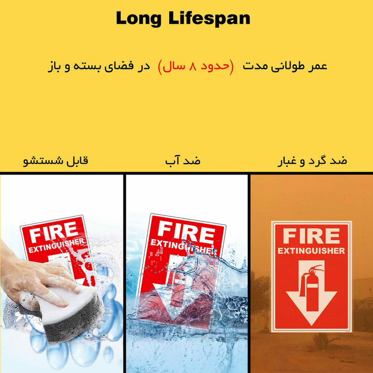 برچسب راهنما مستر راد طرح محل نصب کپسول آتشنشانی کد HSE-OSHA-001