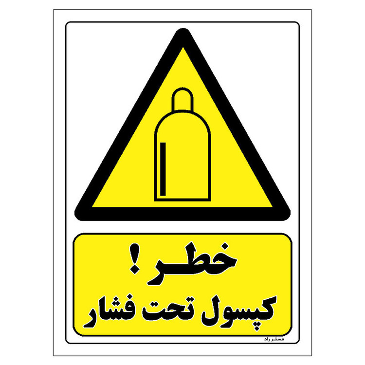 برچسب ایمنی مستر راد طرح خطر کپسول تحت فشار مدل HSE-OSHA-014
