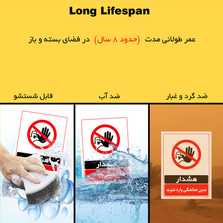 برچسب ایمنی مستر راد طرح بدون هماهنگی وارد نشوید مدل HSE-OSHA-1276