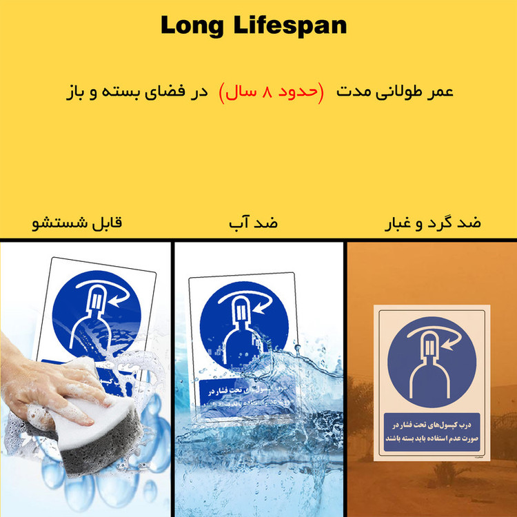برچسب ایمنی مستر راد طرح درب کپسولهای تحت فشار در صورت عدم استفاده باید بسته باشند مدل HSE-OSHA-0086
