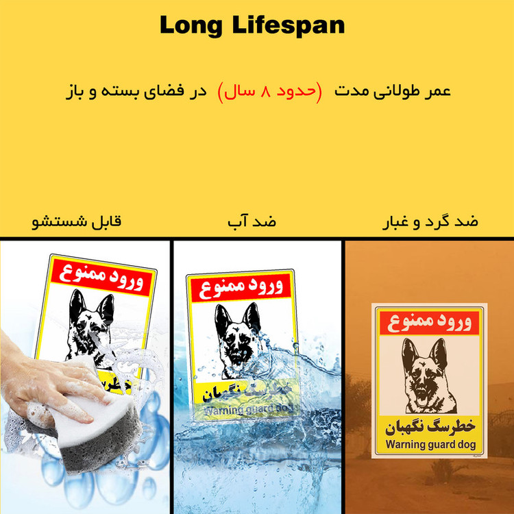برچسب ایمنی مستر راد طرح خطر سگ نگهبان مدل HSE-OSHA-142
