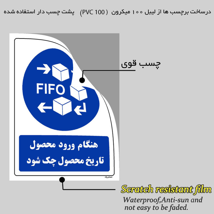 برچسب ایمنی مستر راد طرح مستطیل مدل HSE-OSHA-0012