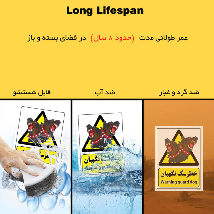 برچسب ایمنی مستر راد طرح خطر سگ نگهبان مدل HSE-OSHA-072