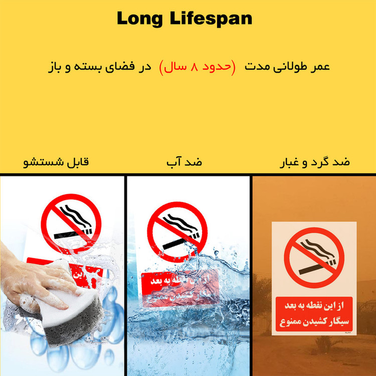 برچسب ایمنی مستر راد طرح از این نقطه به بعد سیگار کشیدن ممنوع مدل HSE-OSHA-1135