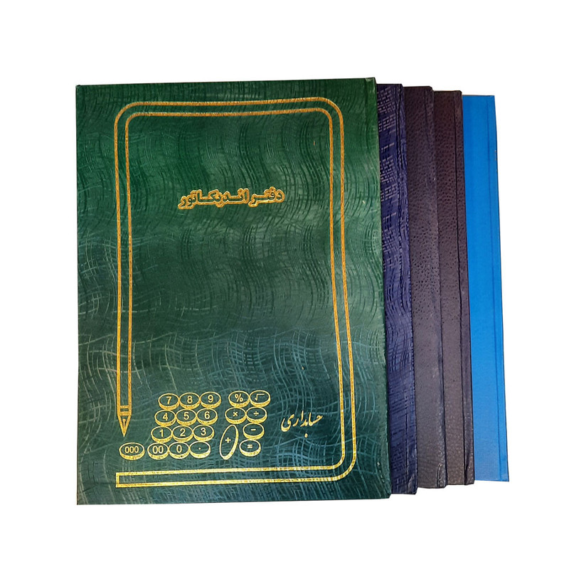 دفتر حسابداری 100 برگ مدل اندیکاتور کد 13 بسته 5 عددی