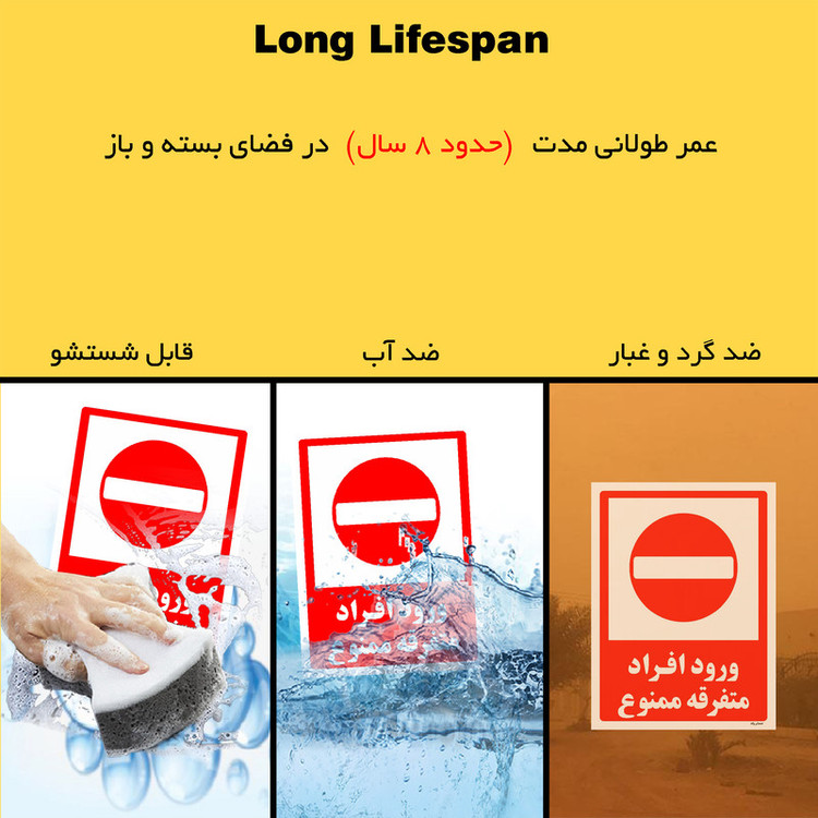 برچسب ایمنی مستر راد طرح ورود افراد متفرقه ممنوع مدل HSE-OSHA-0936