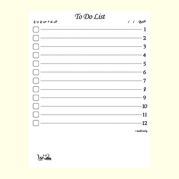 کاغذ یادداشت روزانه کایرا مدل to do list سایز 13*10 سانتی متر