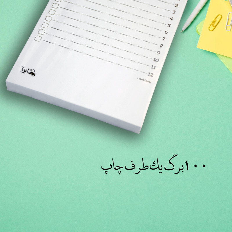 کاغذ یادداشت روزانه کایرا مدل to do list سایز 13*10 سانتی متر