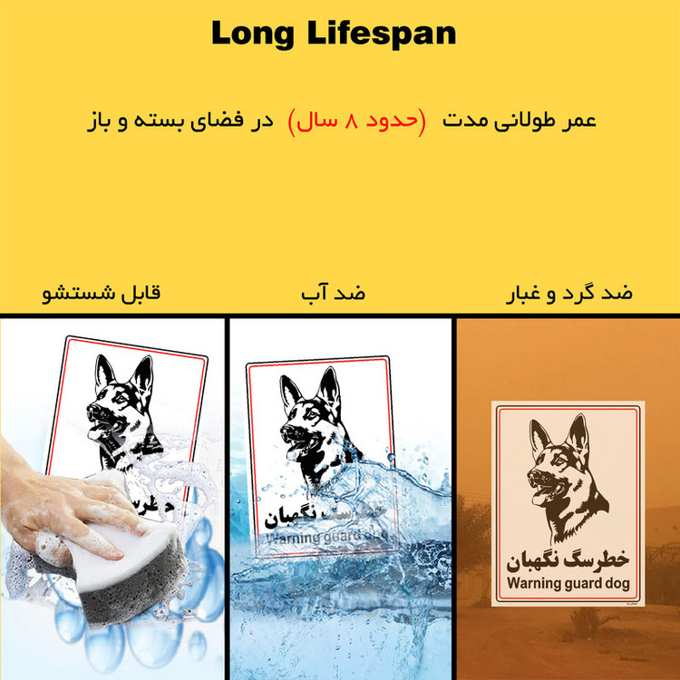 برچسب ایمنی مستر راد طرح خطر سگ نگهبان مدل HSE-OSHA-031