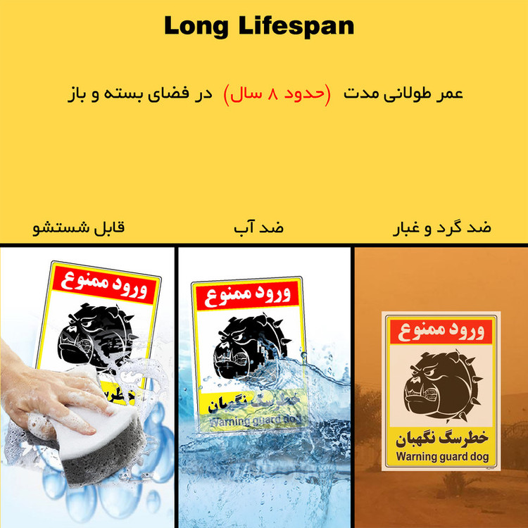 برچسب بازدارنده مستر راد طرح خطر سگ نگهبان مدل HSE-OSHA-137