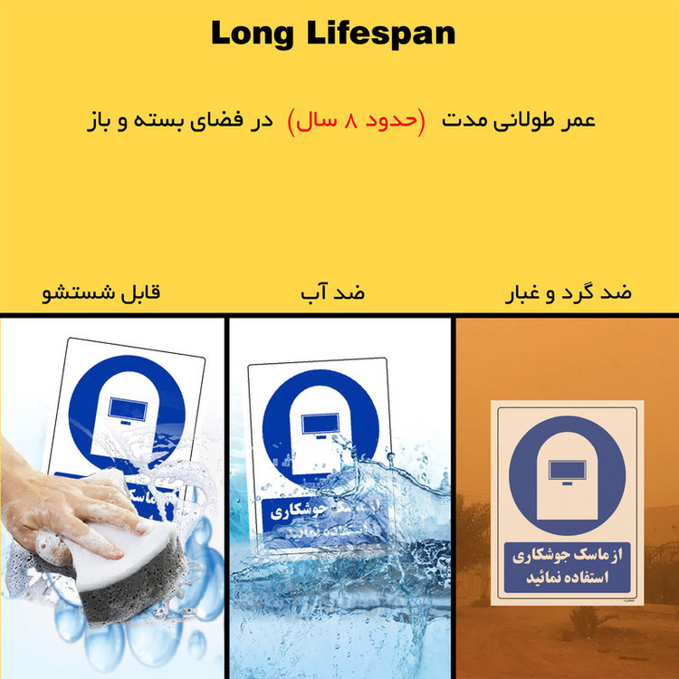 برچسب ایمنی مستر راد طرح از ماسک جوشکاری استفاده نمائید مدل HSE-OSHA-0215