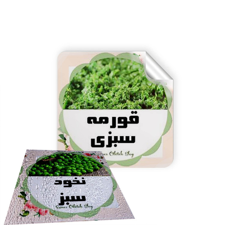 برچسب مدل نظم دهنده سبزیجات فریزر