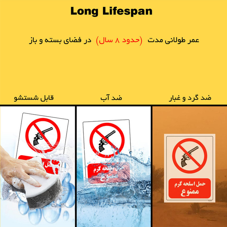 برچسب ایمنی مستر راد طرح حمل اسلحه گرم ممنوع مدل HSE-OSHA-0457