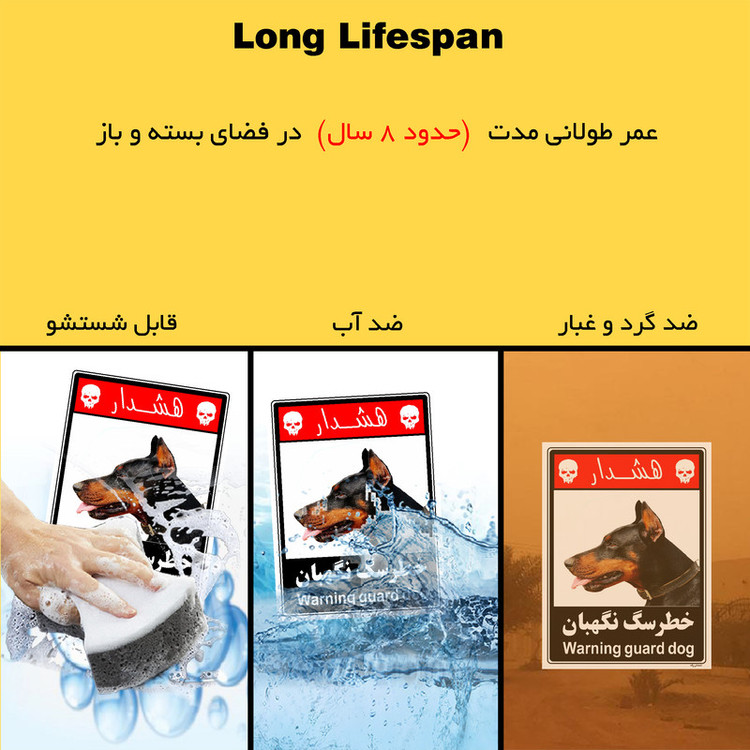 برچسب ایمنی مستر راد طرح خطر سگ نگهبان مدل HSE-OSHA-227