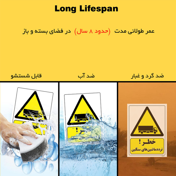 برچسب ایمنی مستر راد طرح خطر تردد ماشین های سنگین مدل HSE-OSHA-206