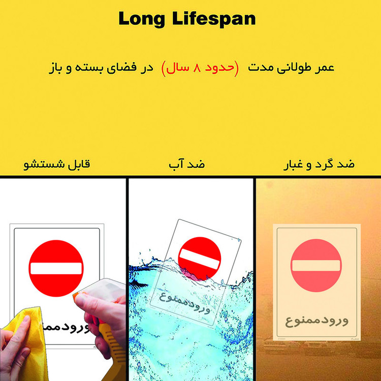 برچسب بازدارنده مستر راد مدل ورود ممنوع کد HSE-OSHA-2475