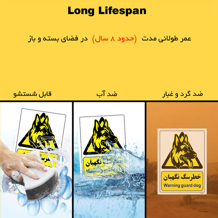 برچسب ایمنی مستر راد طرح خطر سگ نگهبان مدل HSE-OSHA-080