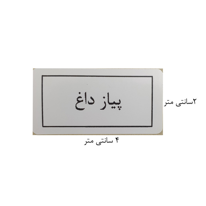برچسب مدل نظم دهنده فریزر آشپزخانه minimal کد 03 مجموعه 80 عددی