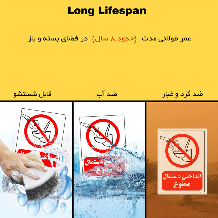 برچسب ایمنی مستر راد طرح انداختن دستمال ممنوع مدل HSE-OSHA-120