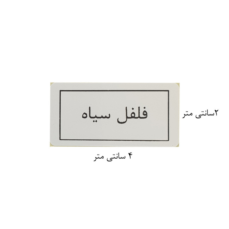 برچسب مدل نظم دهنده ادویه آشپزخانه مدل minimal کد 02 بسته 80 عددی