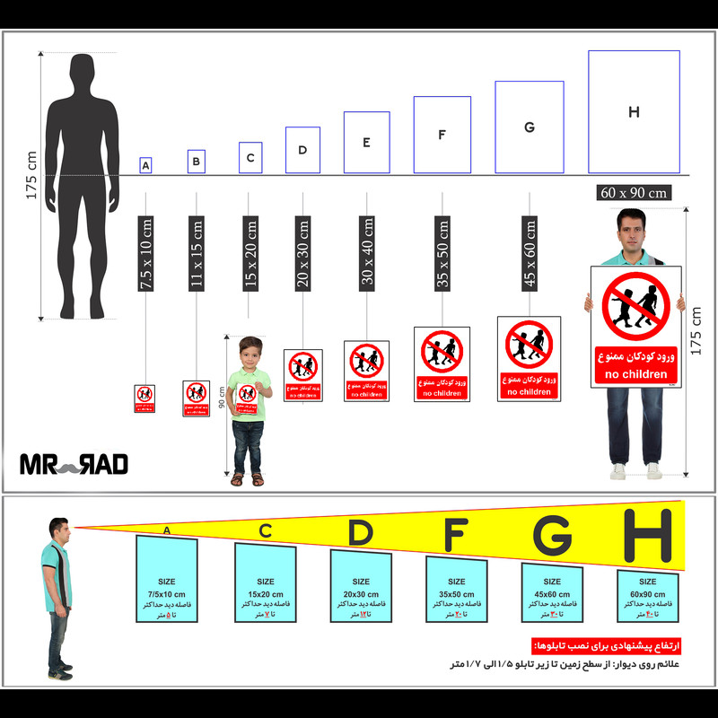 برچسب ایمنی مستر راد طرح ورود کودکان ممنوع مدل HSE-OSHA-0948