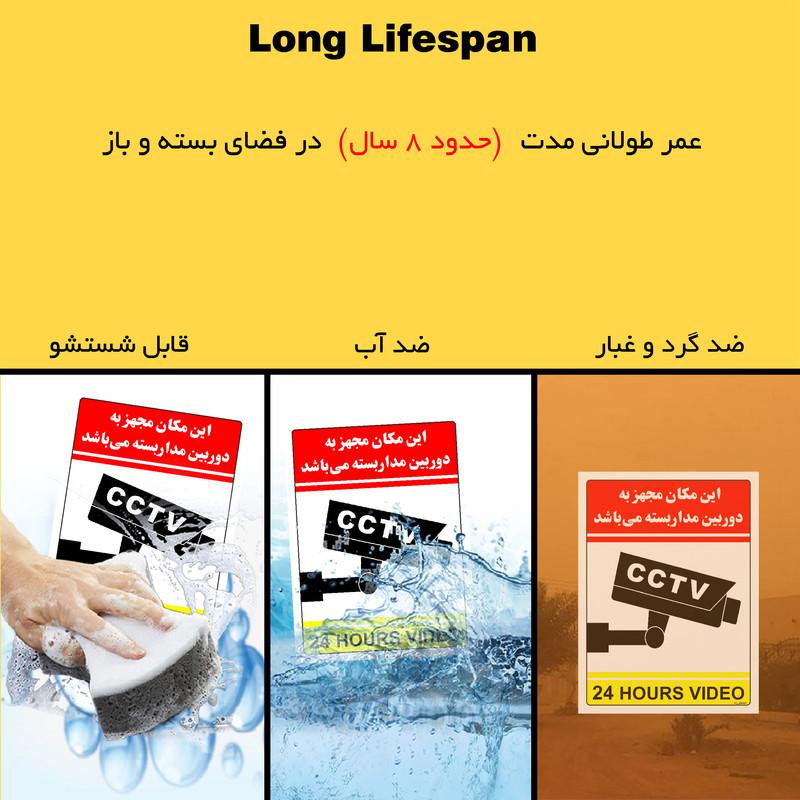 برچسب ایمنی مستر راد طرح این مکان مجهز به دوربین مدار بسته می باشد مدل HSE-OSHA-032